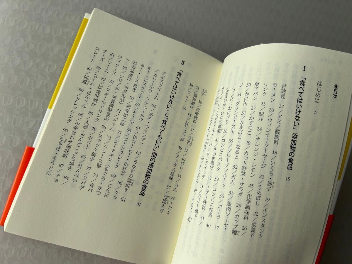 食べてはいけないシリーズ文庫4冊セット（だいわ文庫　１０７－１Ａ，２Ａ，３Ａ，４Ａ） 渡辺雄二／著