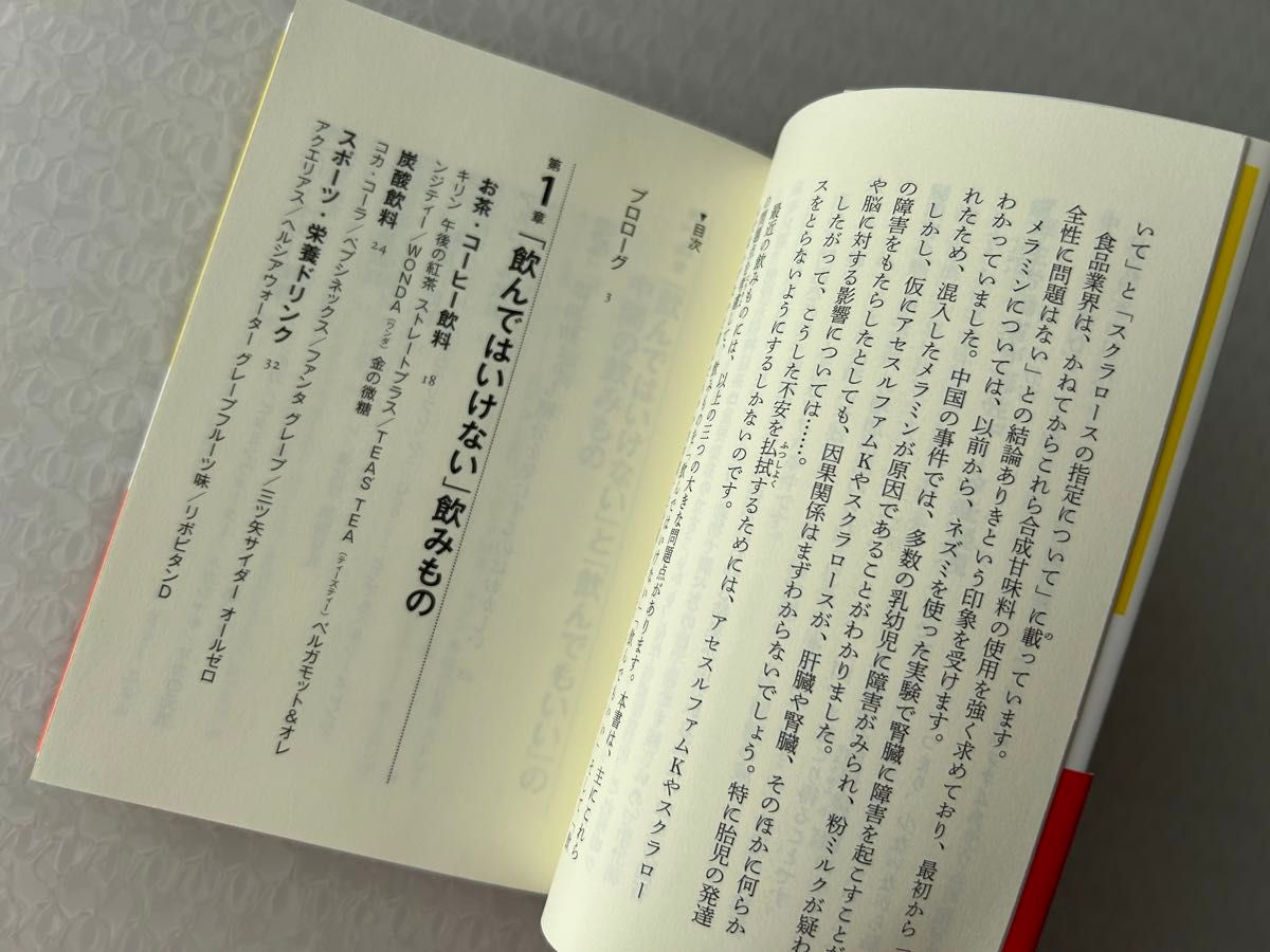 食べてはいけないシリーズ文庫4冊セット（だいわ文庫　１０７－１Ａ，２Ａ，３Ａ，４Ａ） 渡辺雄二／著