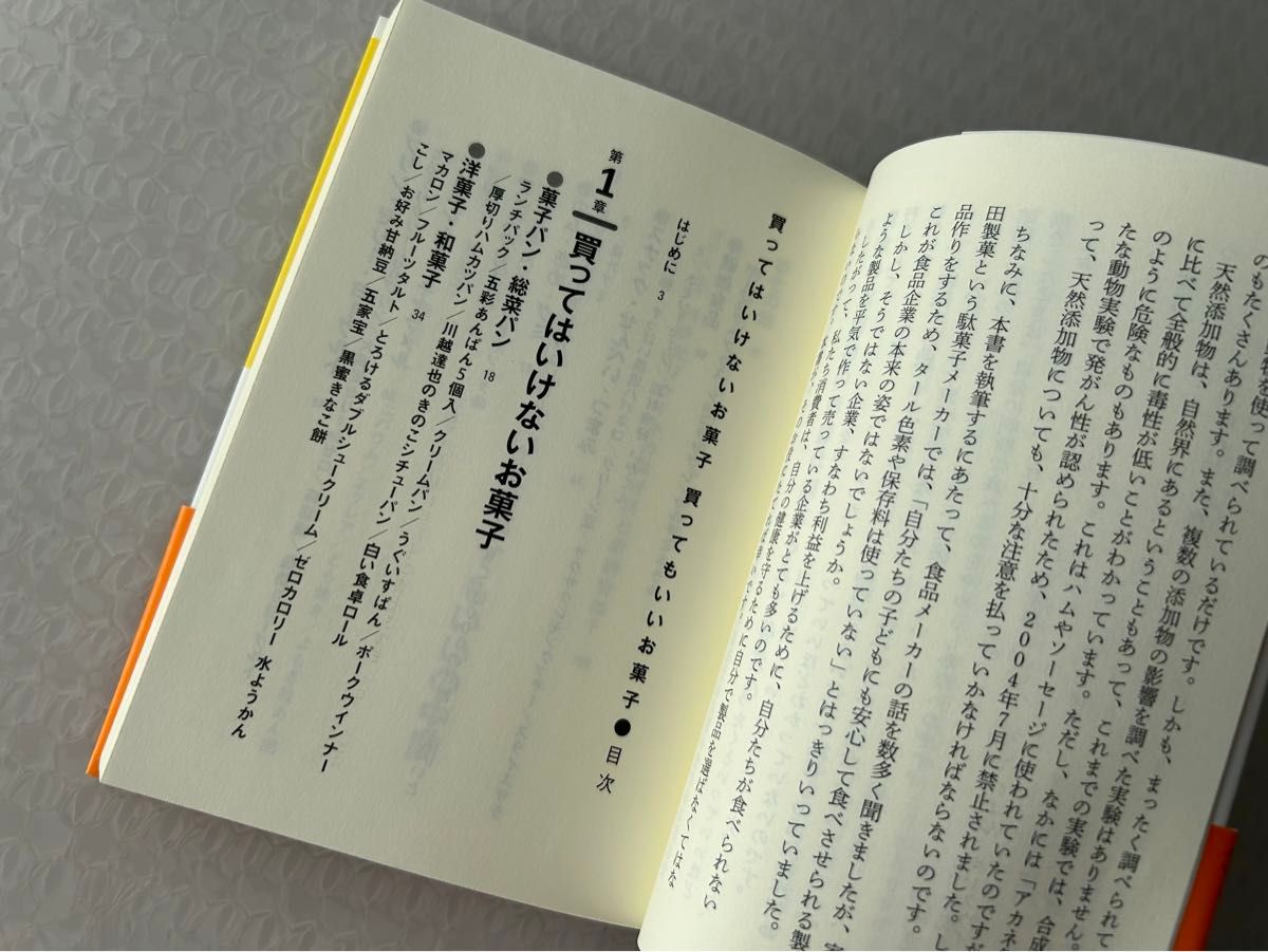 食べてはいけないシリーズ文庫4冊セット（だいわ文庫　１０７－１Ａ，２Ａ，３Ａ，４Ａ） 渡辺雄二／著