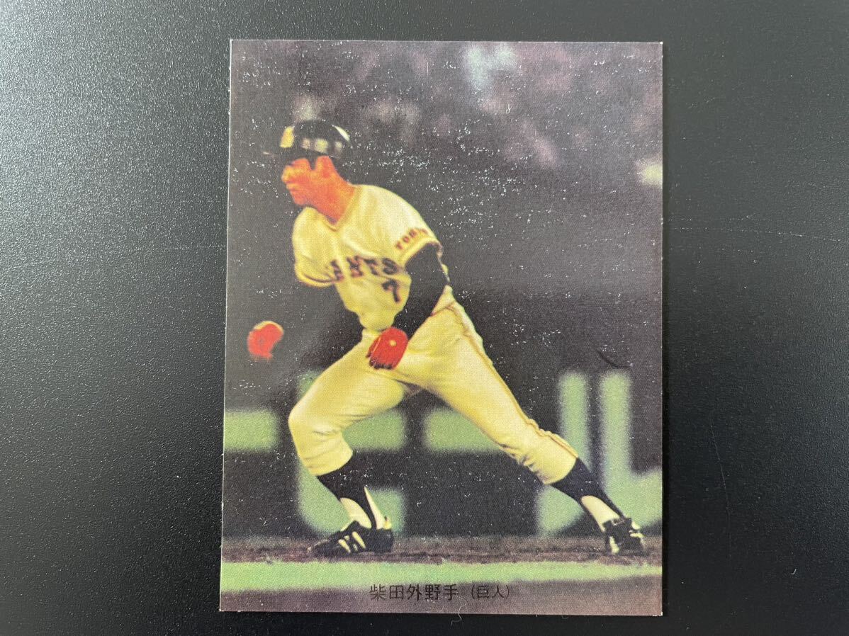 カルビープロ野球カード1974年　No.157　柴田勲_画像1