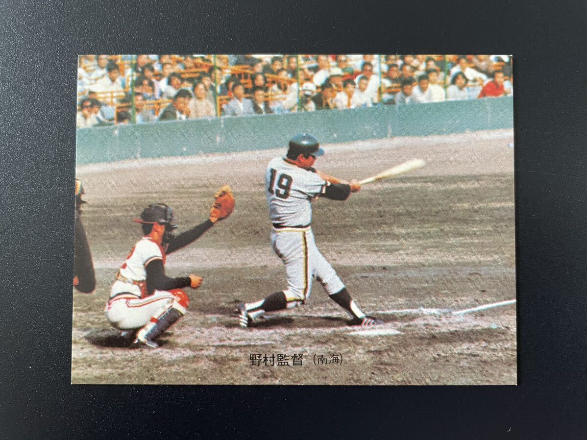 カルビープロ野球カード1974年 No.207 野村克也の画像1