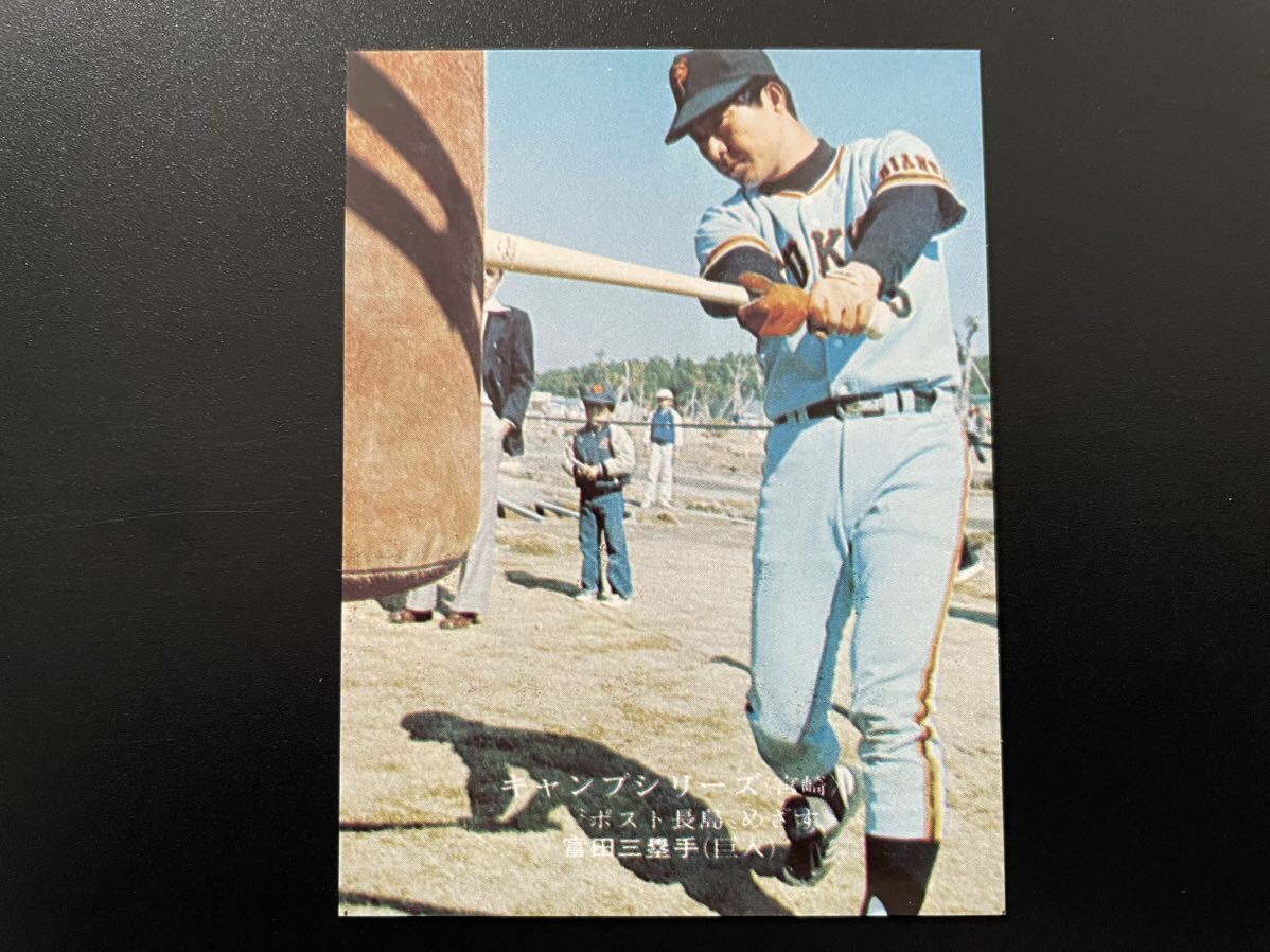  beautiful goods Calbee Professional Baseball card 1975 year No.612 Tomita .