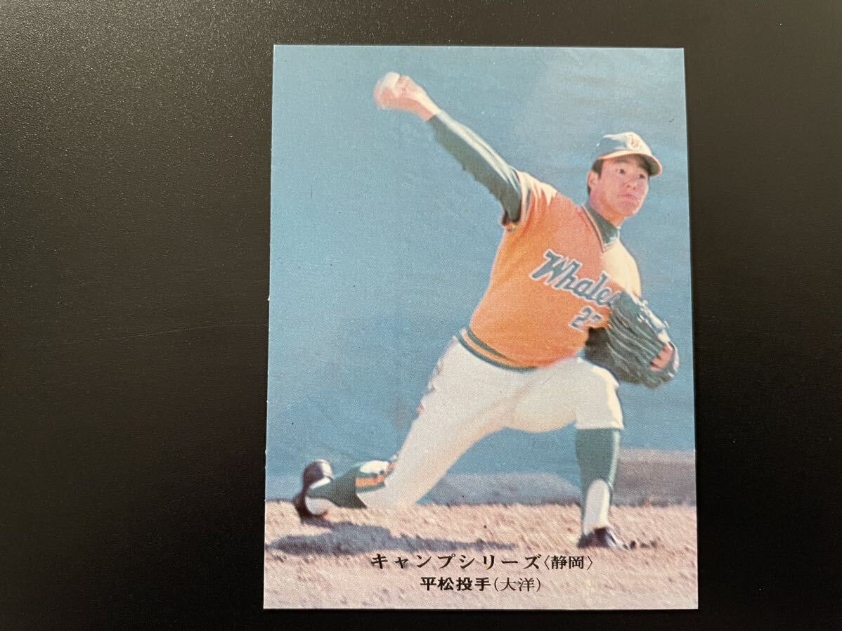 美品　カルビープロ野球カード1975年　No.614　平松政次_画像1