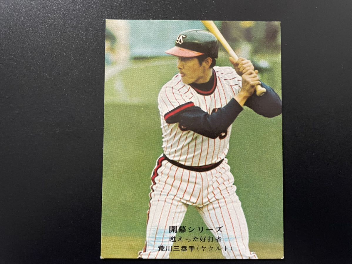  Calbee Professional Baseball card 1975 year No.742. river .