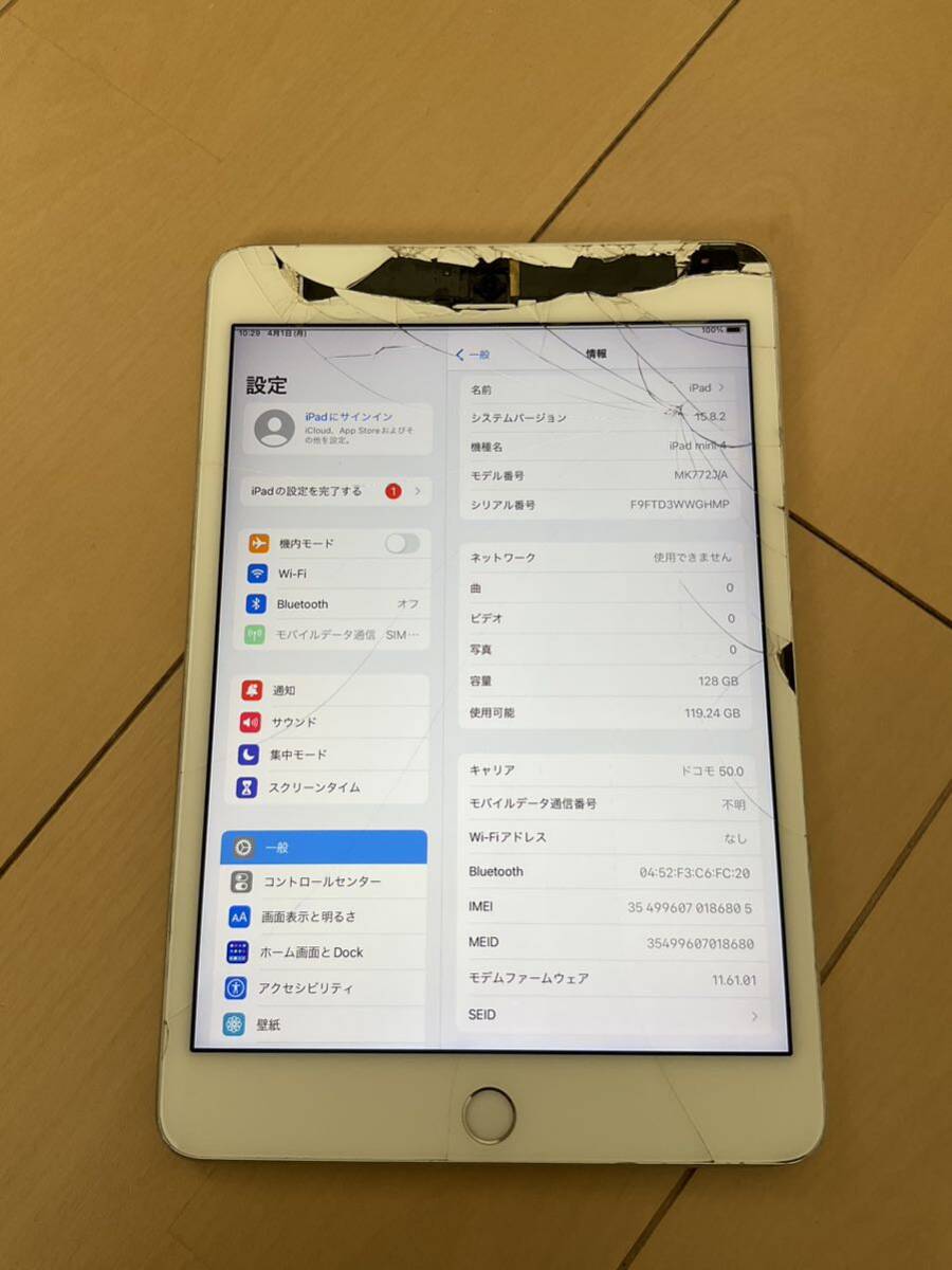 ジャンク　Ipad mini 4 Wi-Fi +Cellular 128GB　シルバー　SIMフリー_画像1