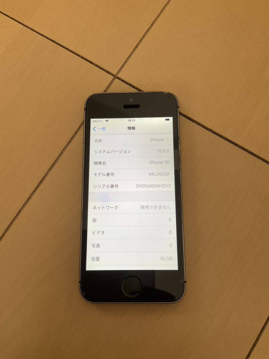ジャンク　iPhone SE1 16GB グレー　SIMフリー_画像2