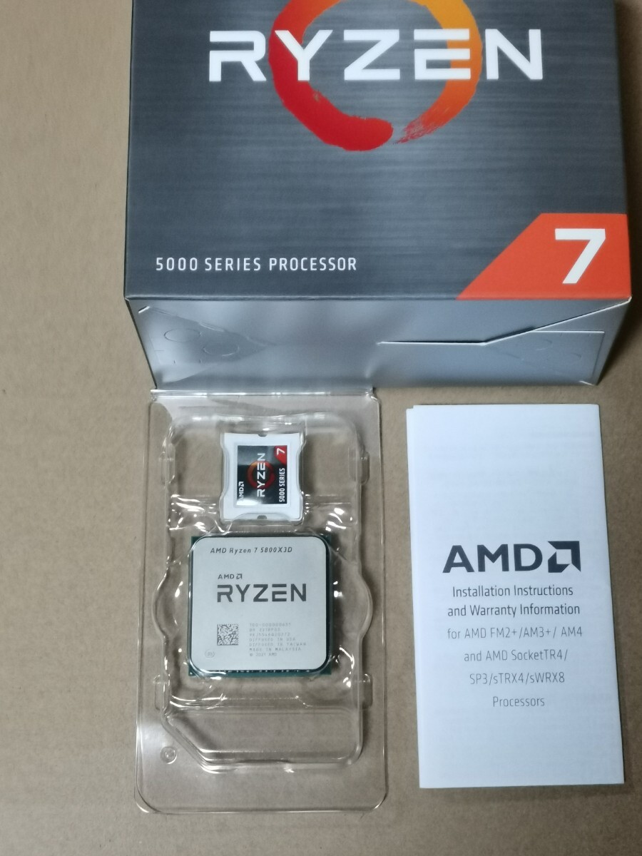 AMD AMD Ryzen 7 5800X3D BOX 動作確認済み|Yahoo!フリマ(旧 AMD AMD Ryzen 7 5800X3D BOX 動作確認済み|Yahoo!フリマ(旧