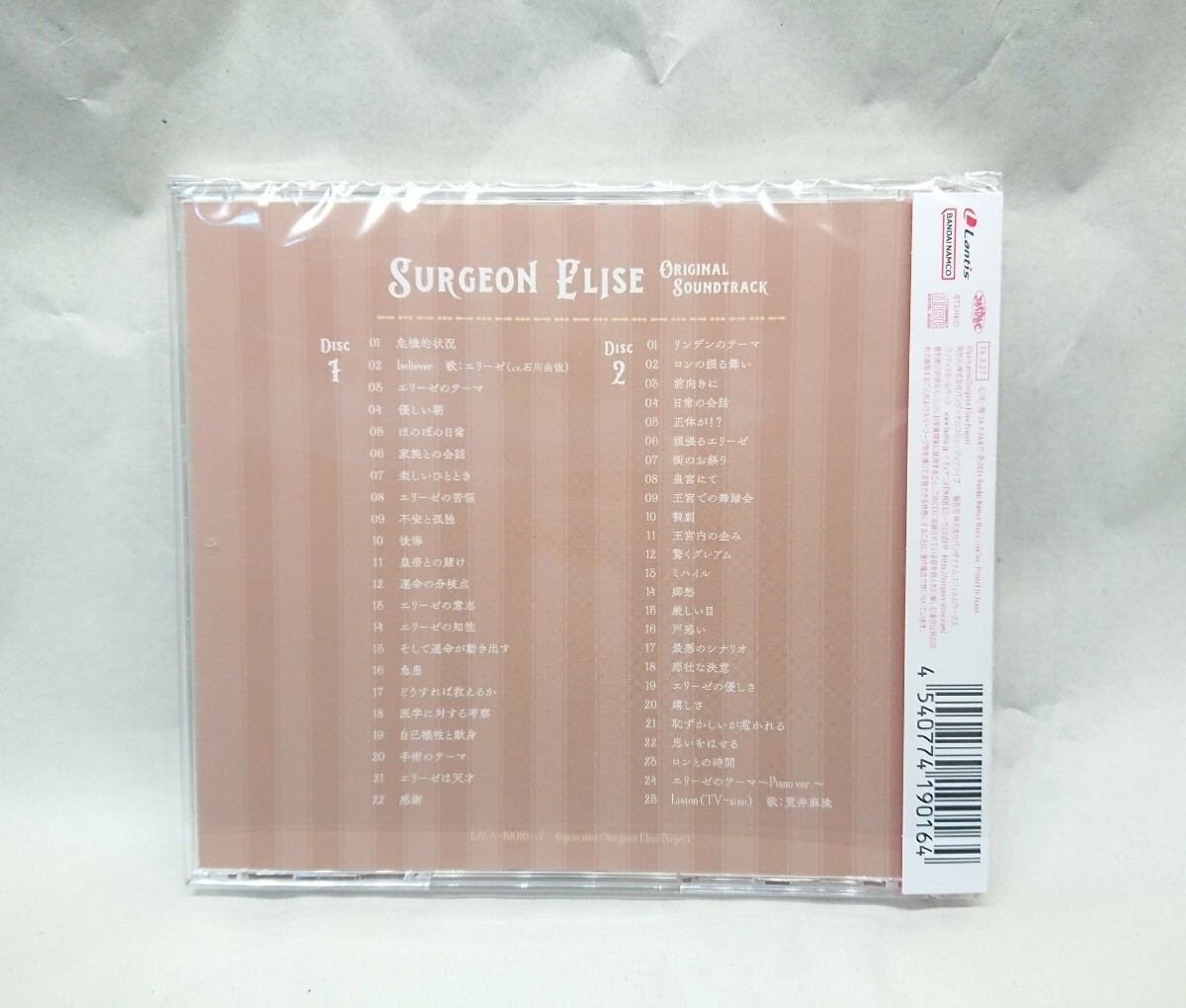 [CD] хирургия . Elise оригинал саундтрек ED тематическая песня believer Elise (CV: Ishikawa Yui ) др. 2024 год зима новый .