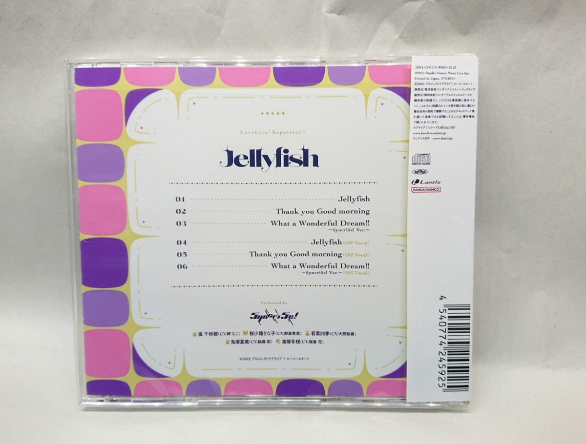 【CD】 Jellyfish 初回版 シール チケット最速先行抽選申込券 シリアルコード ラブライブ！スーパースター!! 5yncri5e! 1stシングル