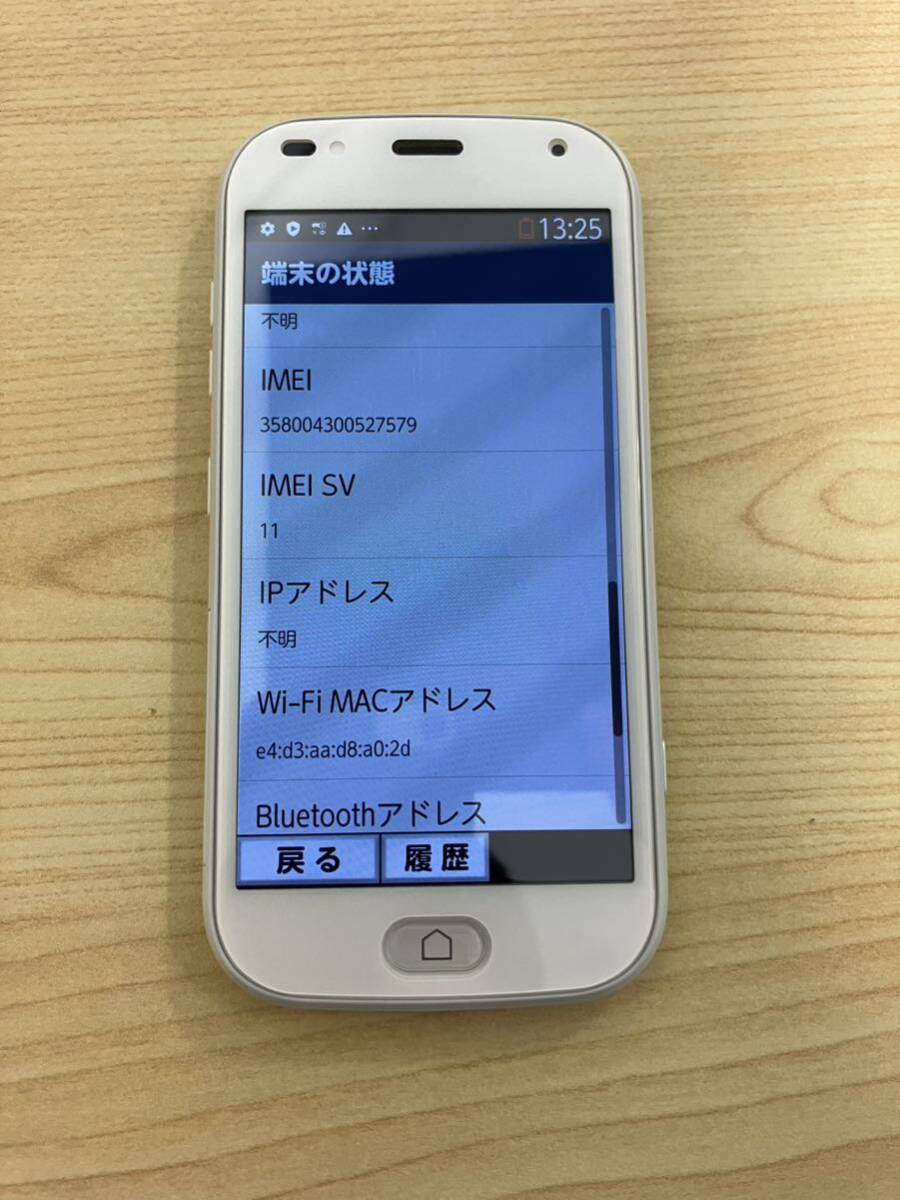 ☆☆FUJITSU(富士通) F-42A らくらくスマートフォン docomo判定○ スマホ☆☆_画像7