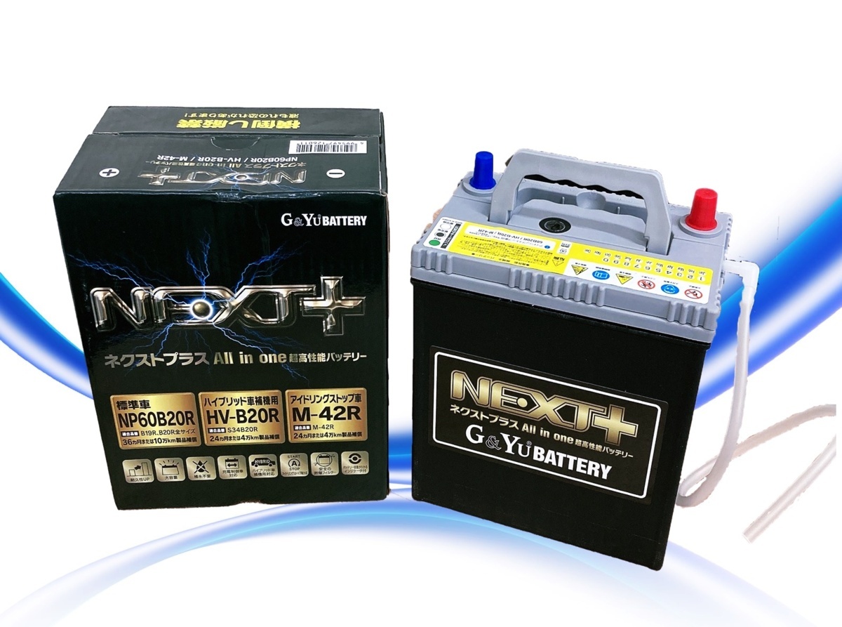 6ヶ月保証付き NKE165G カローラ フィールダー HV ハイブリッド バッテリー リビルト品 補器バッテリープレゼント付きの画像4