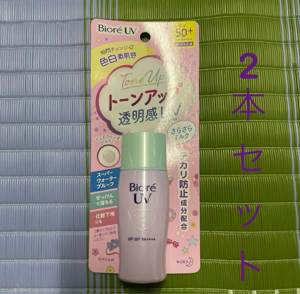 花王 ビオレＵＶ トーンアップ さらさらミルク 30ml