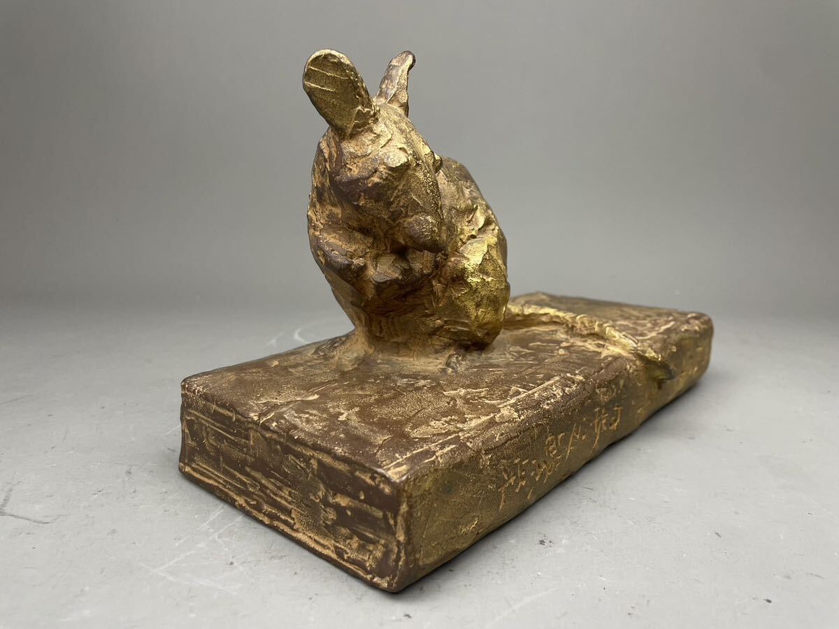 熊3) 北村西望 銅製 書鼠彫刻 ブロンズ 置物 昭和四十七年 日本之繁栄 ネズミ 干支 鼠 銅器 オブジェ 古美術品 インテリア
