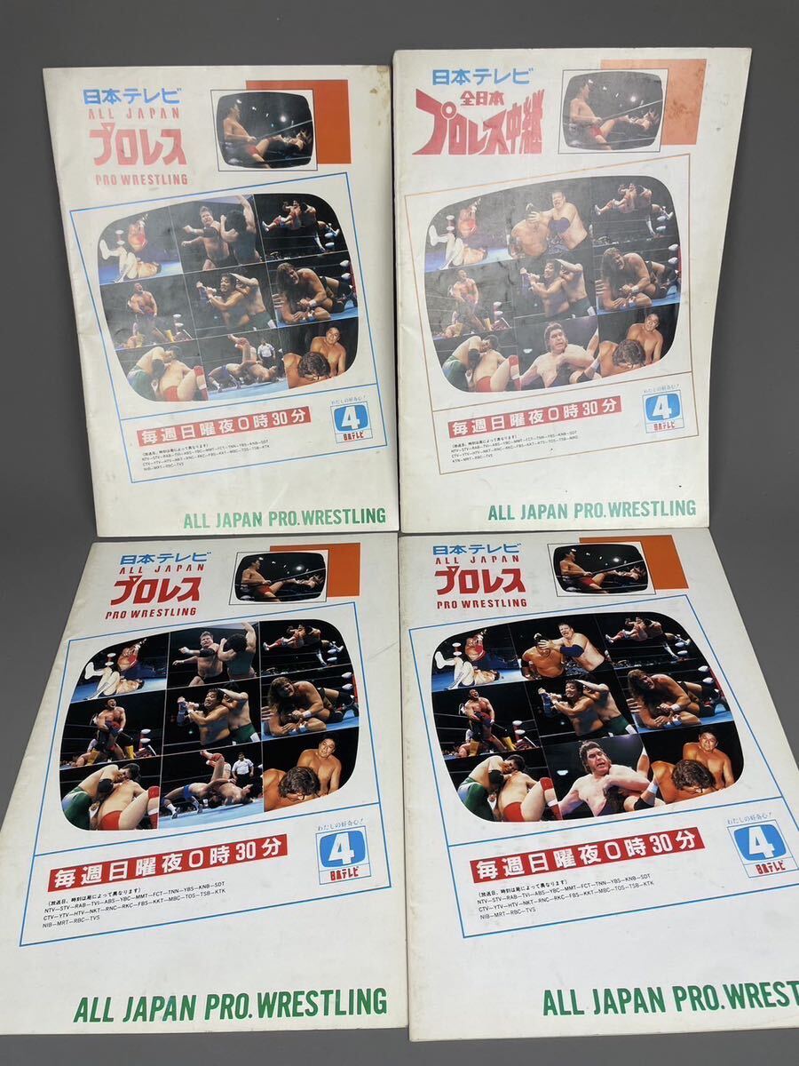 N) 全日本プロレス ジャイアントシリーズ パンフレット 選手名鑑1992 1993 1995 1996 1997迎春GIANT SERIES 7冊まとめて 当時物 コレクター_画像7