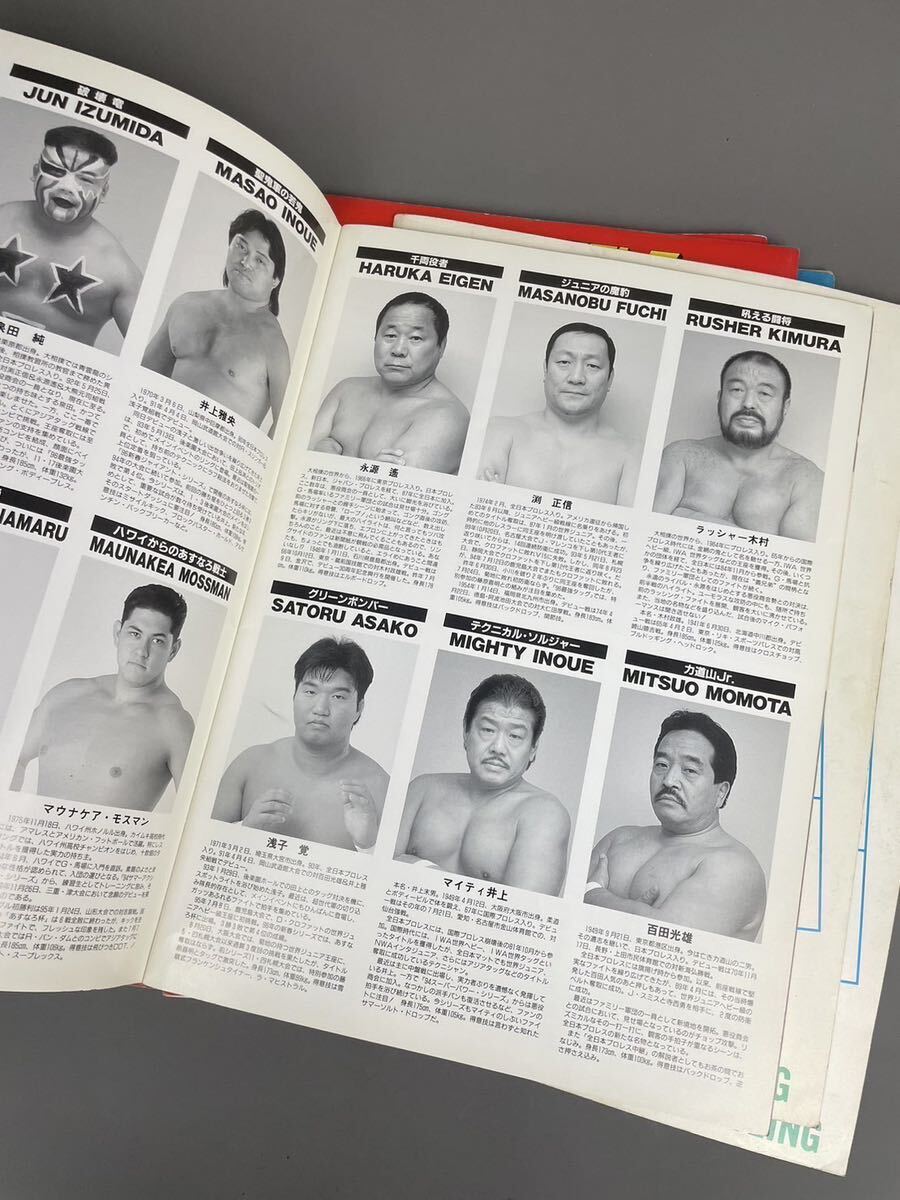 N) 全日本プロレス ジャイアントシリーズ パンフレット 選手名鑑1992 1993 1995 1996 1997迎春GIANT SERIES 7冊まとめて 当時物 コレクター_画像9