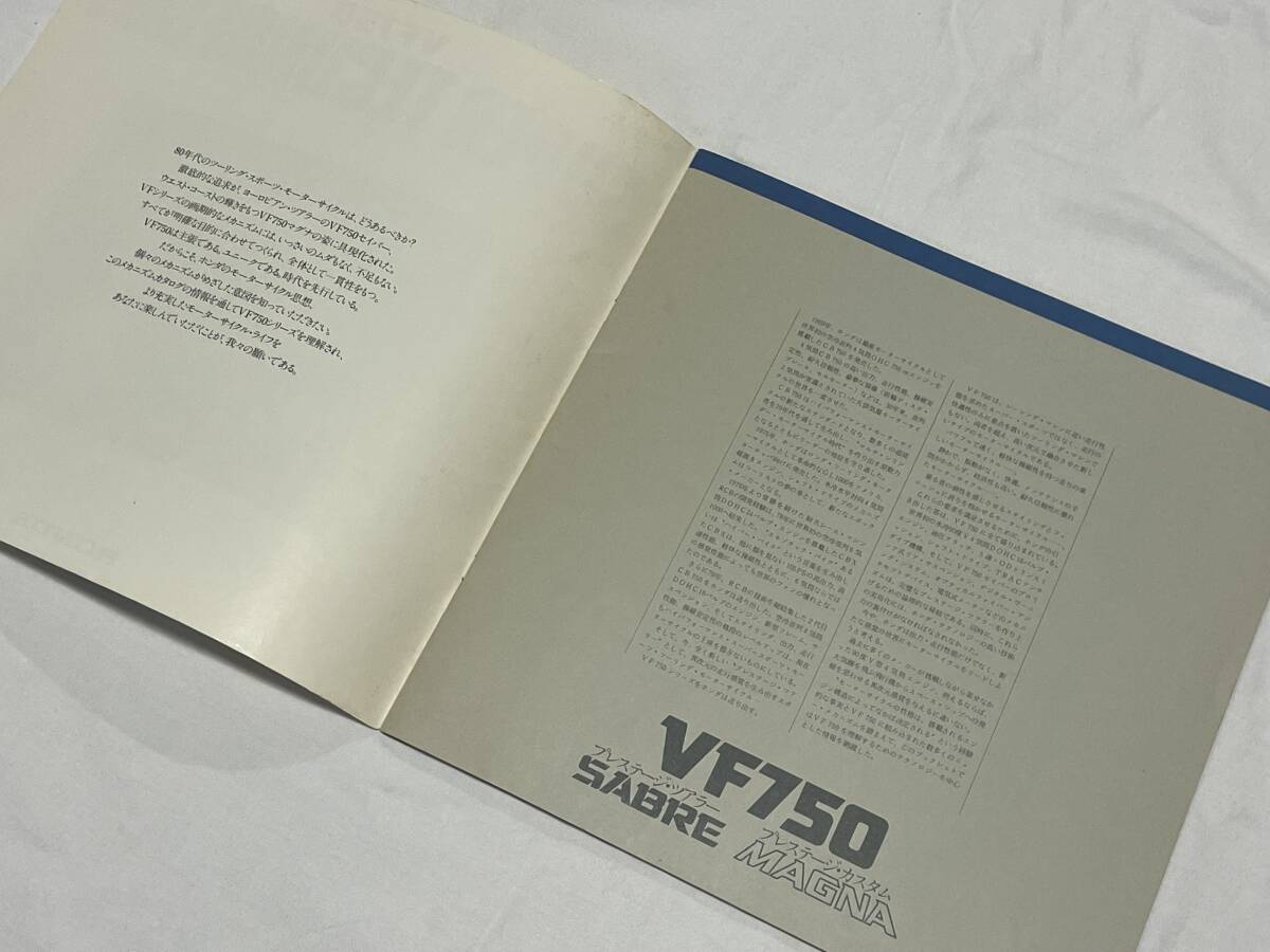 ■HONDA VF750 SUPER TECHNOLOGY■ホンダV4 DOHCエンジン/SABRE MAGNA/フレディスペンサー/RC04/RC01■HAWKⅡ/CB400T/CB400F/旧車/ GSX750S_画像3