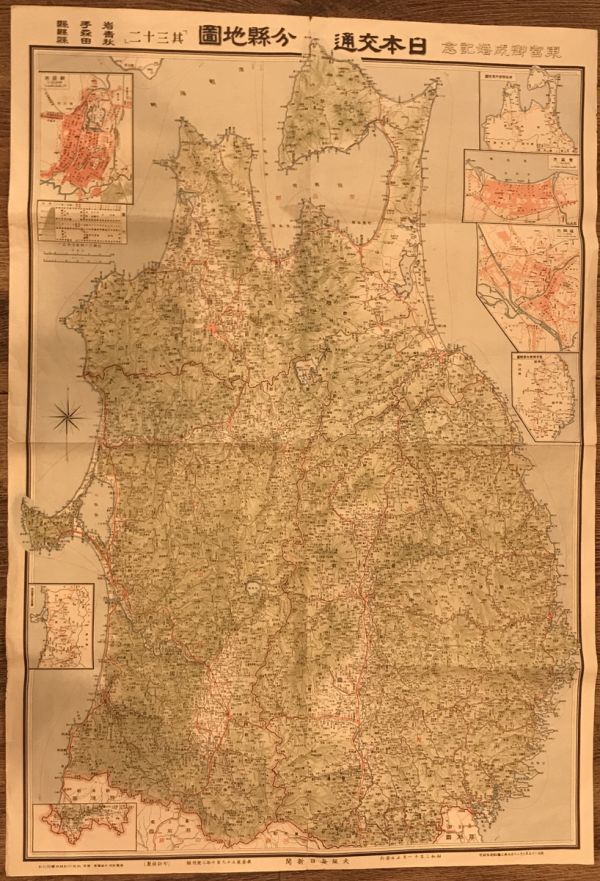 【古地図】東宮御成婚記念　日本交通文縣地図「其三十二」　岩手縣青森県秋田県　四拾万分之一　昭和2年発行　大阪毎日新聞_画像1