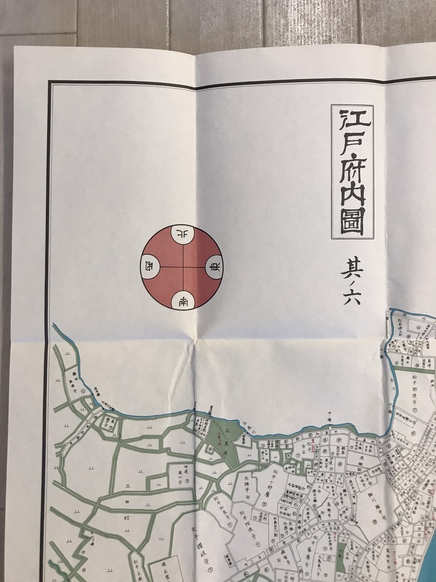 【古地図】江戸府内圖 其ノ六　三彩堂無齊 作　株式会社瓢簟堂 発行　昭和52年6月　袋付　本体美品_画像6