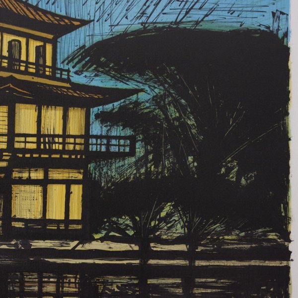 【TAKIYA】7421 ベルナール・ビュッフェ Bernard buffet『金閣寺』 額装 毎日新聞社発行 No.43/250 限定 1982年制作の画像6