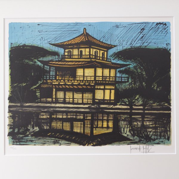 【TAKIYA】7421 ベルナール・ビュッフェ Bernard buffet『金閣寺』 額装 毎日新聞社発行 No.43/250 限定 1982年制作の画像2