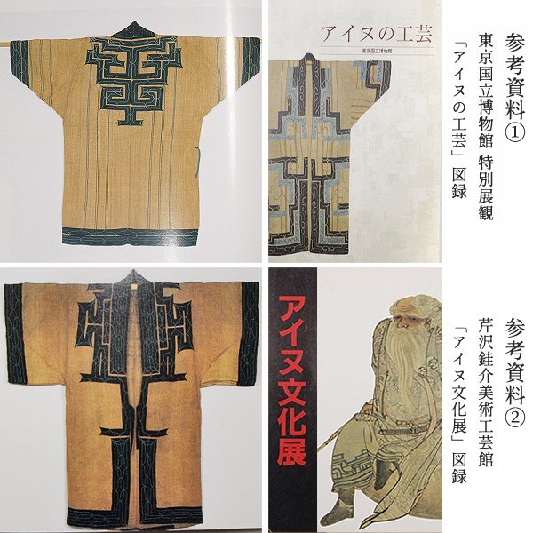 [TAKIYA]7231[a собака раса костюм at usi] в сборе толщина . тканый . кожа .. кожа .antique kimono textile.. старый изобразительное искусство времена 