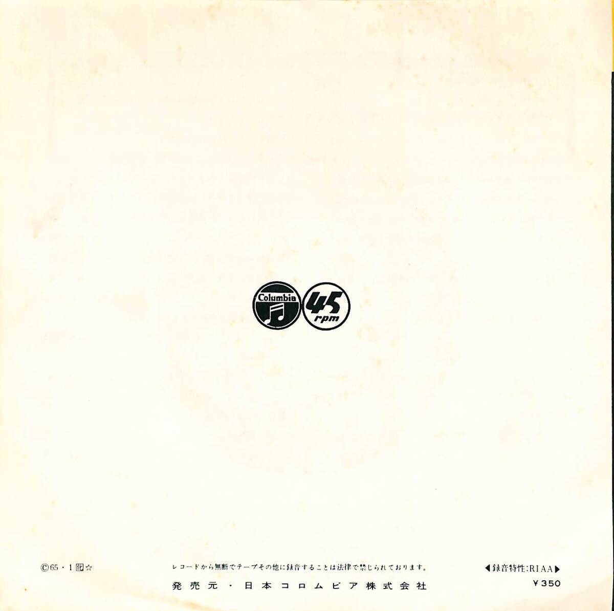 C00189452/EP/ジョージ・オールド「ダニー・ボーイ/セプテンバー・ソング(1965年:45S-69-N)」の画像2