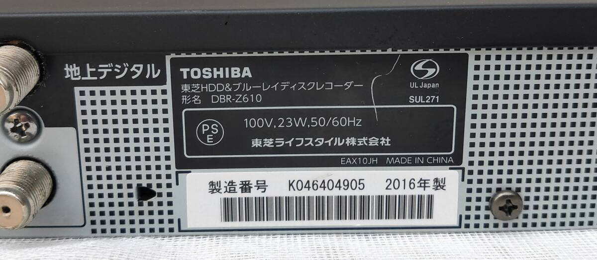 東芝500GB 2チューナー2番組同時録画 ブルーレイレコーダー 『DBR-Z610』 リモコン付きです。_画像6