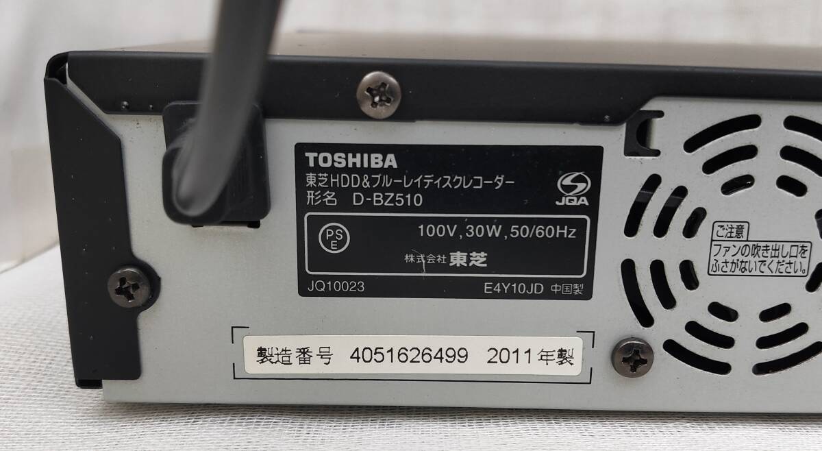 東芝 320GB＝＞ 500GBに容量増量 2チューナー ブルーレイレコーダー 『D-BZ510』 純正リモコン付き動作品です。_画像6
