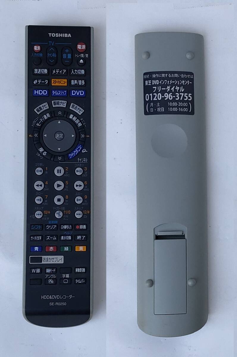 東芝 1TB 2チューナー2番組同時録画 ブルーレイレコーダー 『DBR-Z420』 リモコン付き動作品です。の画像9