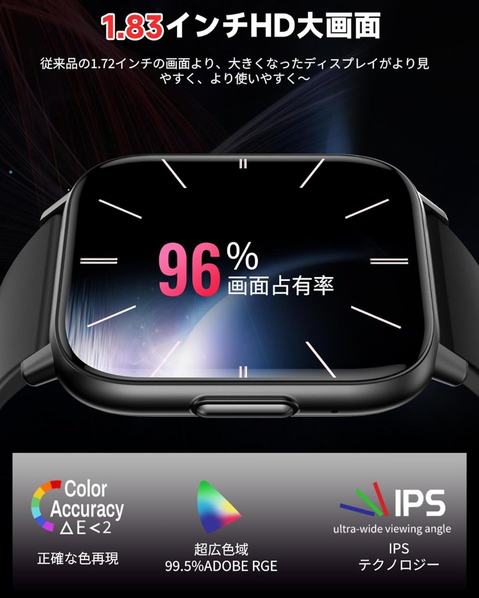 スマートウォッチ 着信通知 大画面 防水 Smart Watch 多機能 歩数計