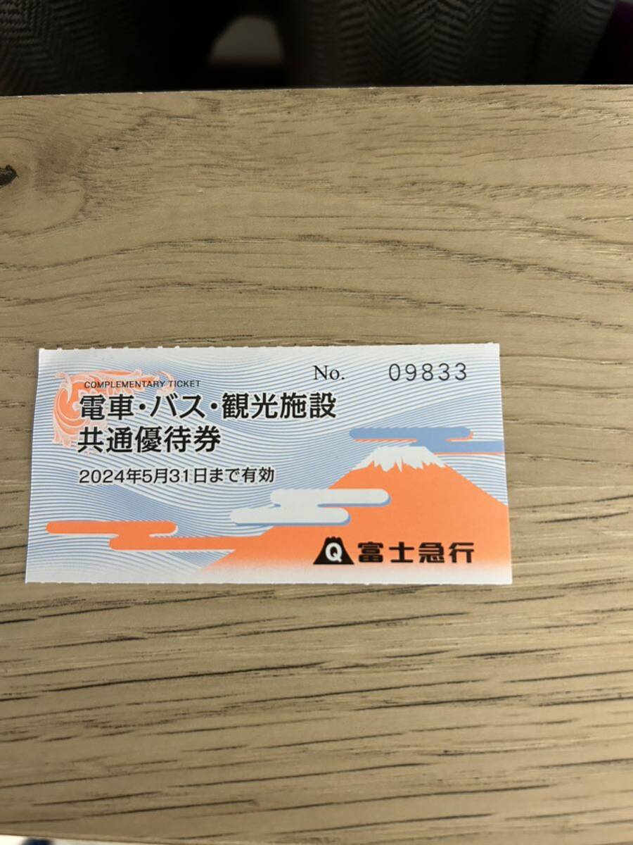 Yahoo!オークション - 富士急行 株主優待券 1枚 初島フェリー Yahoo!オークション - 富士急行 株主優待券 1枚 初島フェリー
