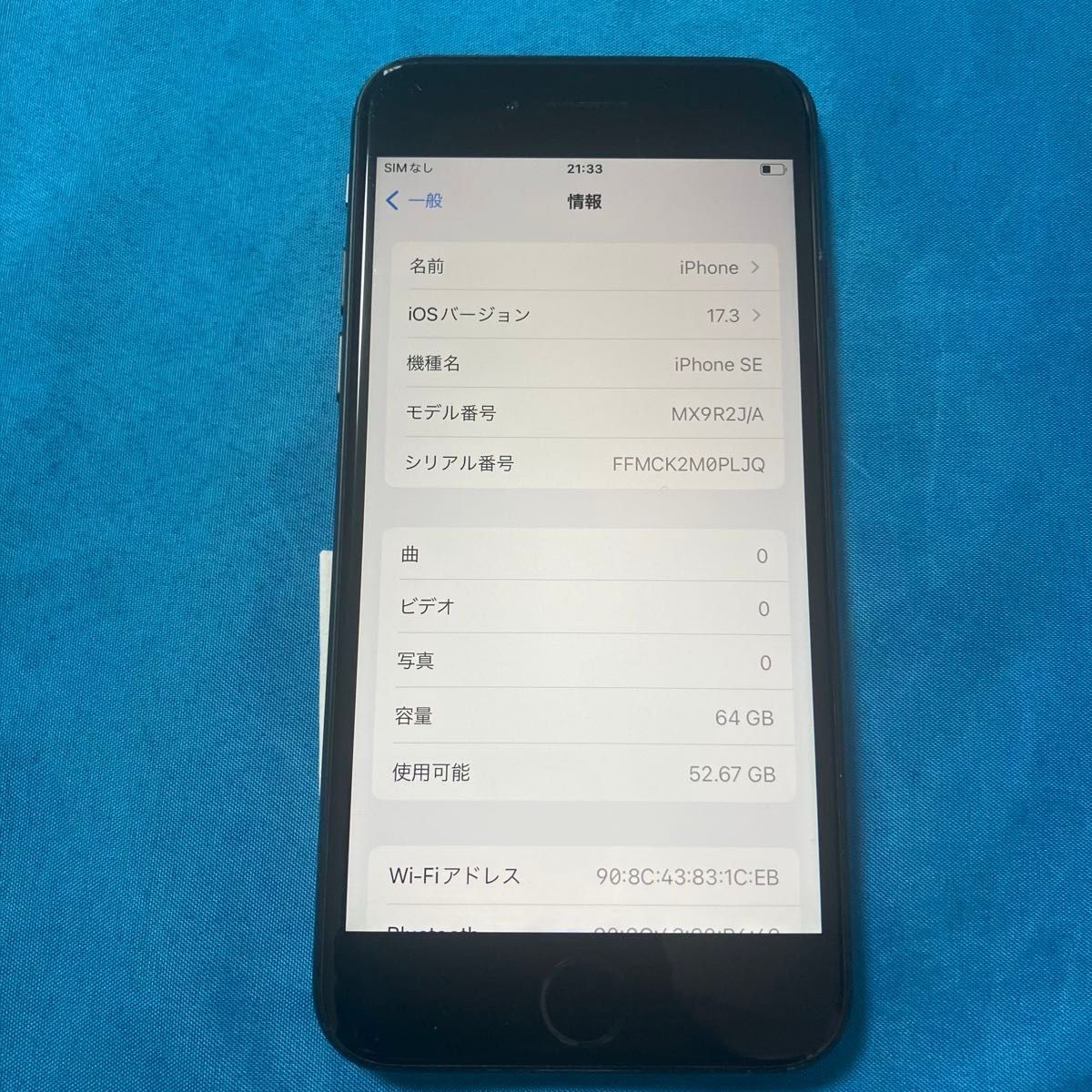 迅速発送iPhone SE 第2世代 ブラック 64GB  SIMフリー 本体　バッテリー最大容量100%表示エラー無　B2