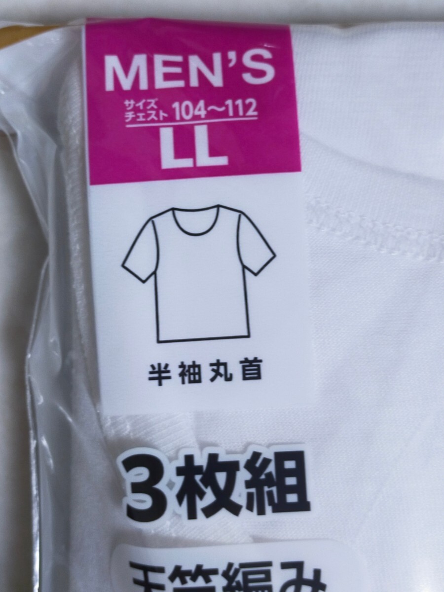 LLサイズ 即決！送料無料！3枚組 インナー Tシャツ FRUIT OF THE LOOM フルーツ オブ ザルーム 肌着 下着 紳士 ビジネスシャツ 丸襟_画像2