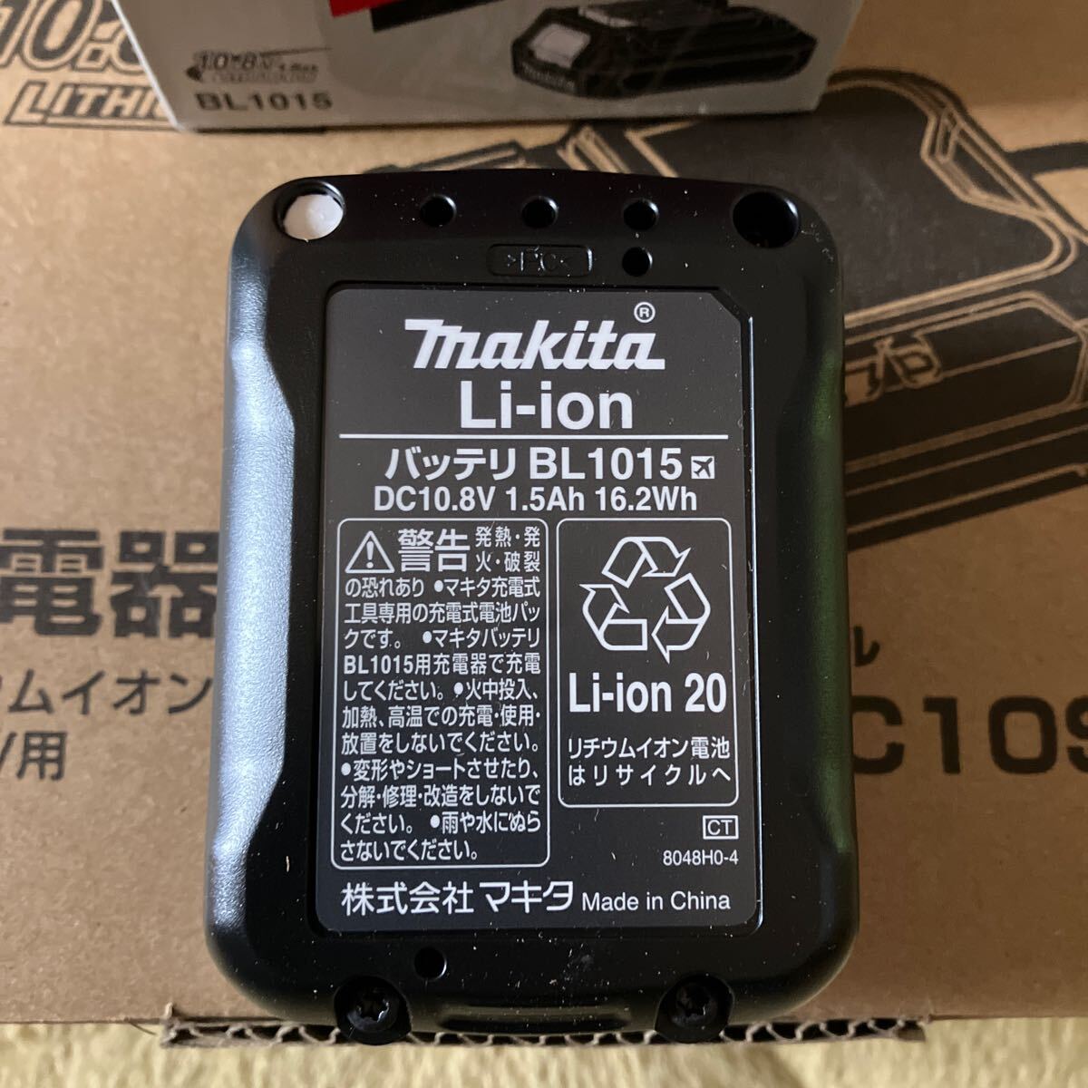 マキタ　純正品10.8V バッテリー&充電器セット_画像4