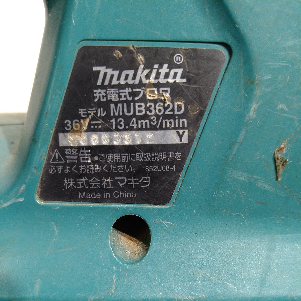 MS004. pattern number :MUB362D.0419. rechargeable blower. makita. Makita. Junk 