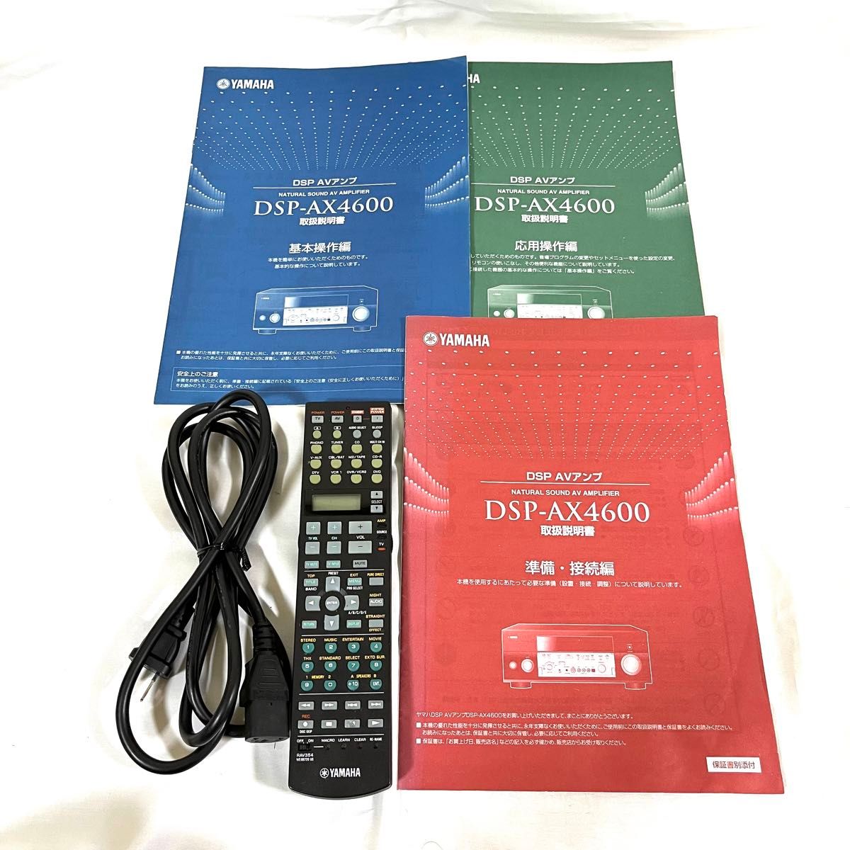 YAMAHA ヤマハ AVアンプ DSP-AX4600|Yahoo!フリマ(旧PayPay YAMAHA ヤマハ AVアンプ DSP-AX4600|Yahoo!フリマ(旧PayPay