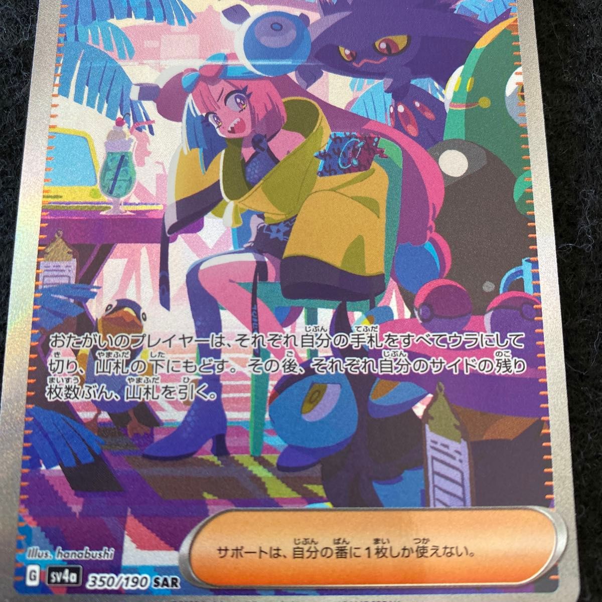 ナンジャモ SAR シャイニートレジャーex ポケモンカード ポケカ ナンジャモ SAR シャイニートレジャーex ポケモンカード ポケカ