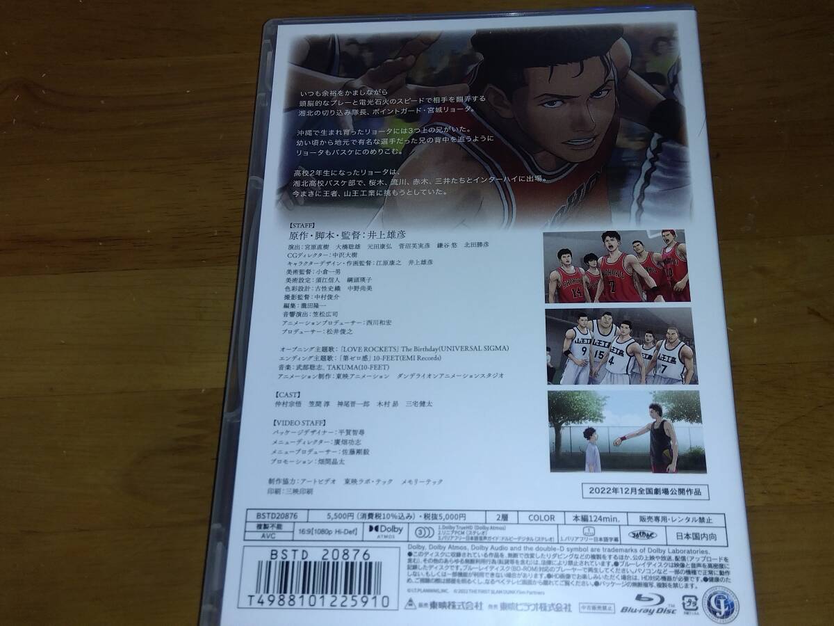Blu-ray THE FIRST SLAM DUNK STANDARD EDITION の画像2
