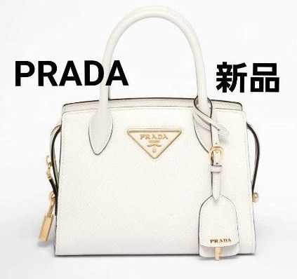 PRADA　プラダ　新品未使用　クリステンサファイアーノ　スモールバッグ　2way　白　ショルダーバッグ　ハンドバッグ