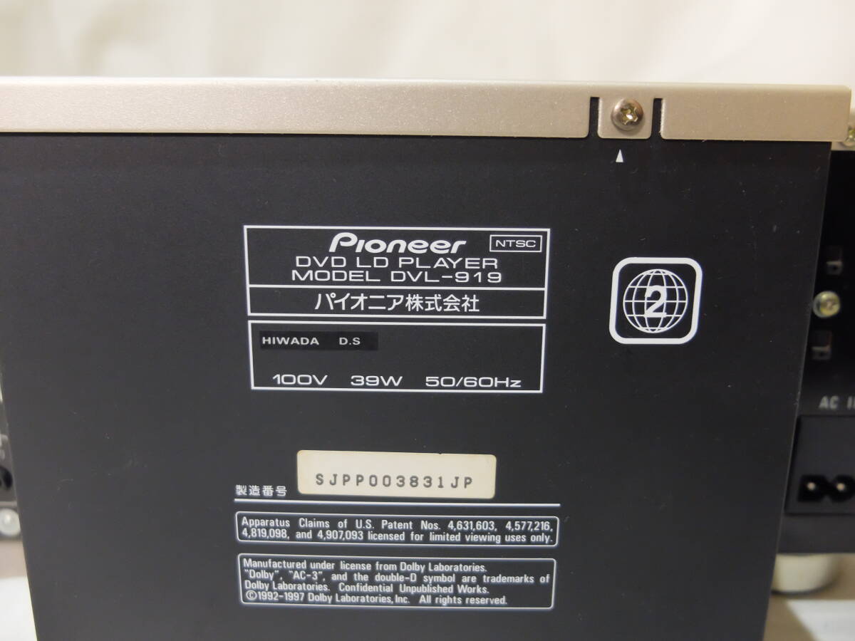 パイオニア Pioneer DVL-919 DVD/CD/LDプレーヤー レーザーディスクプレーヤー リモコン付きの画像9