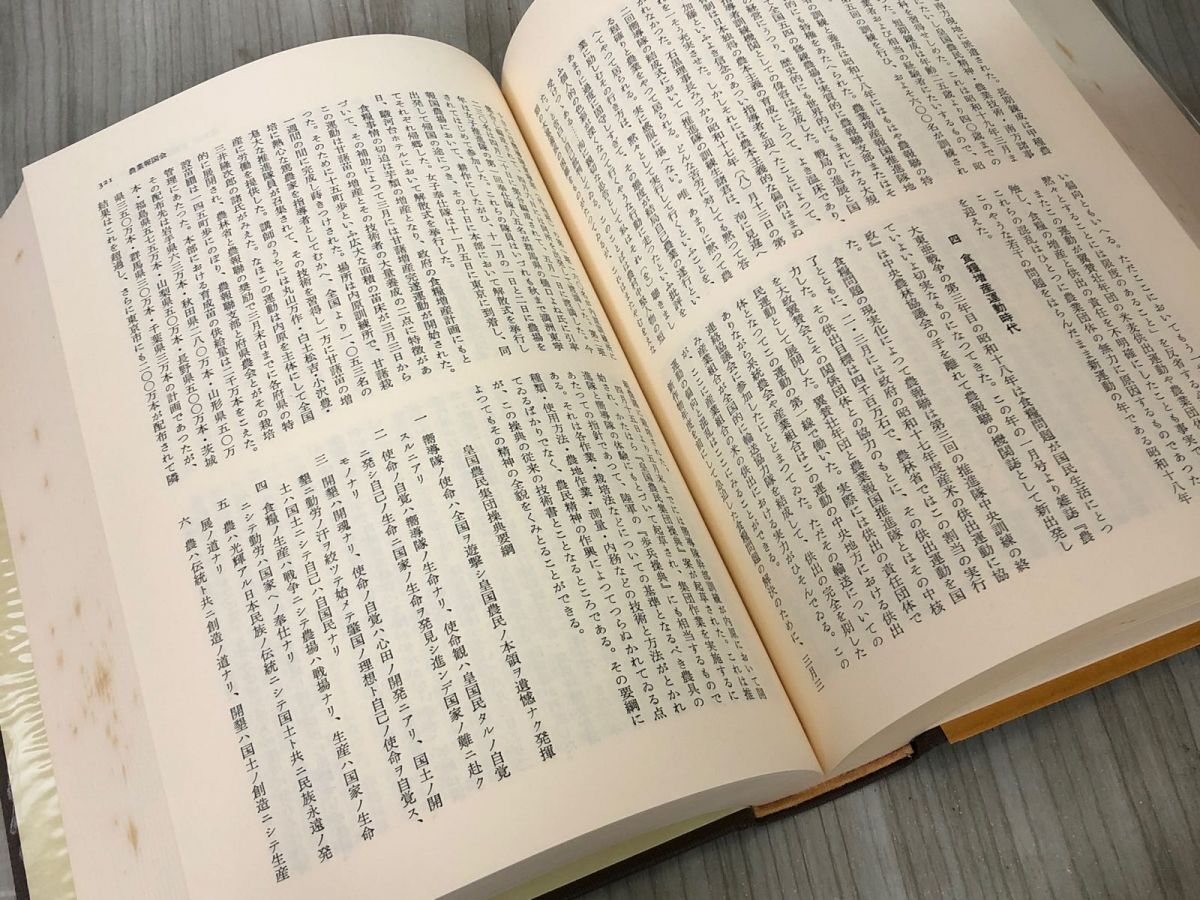 3-▲全13巻揃い 月報揃い 帯付 資料 日本現代史 赤沢史朗 北河賢三 由井正臣 1980~1985年 大月書店 函入り シミ汚れあり 満州事変_画像7