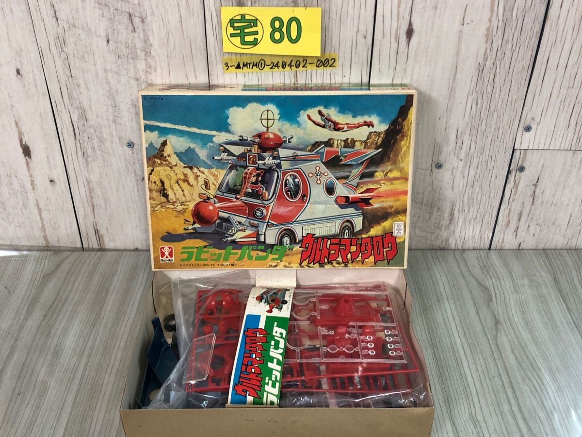 Yahoo!オークション - 3- 未組立 バンダイ BANDAI ウルトラマン Yahoo!オークション - 3- 未組立 バンダイ BANDAI ウルトラマン