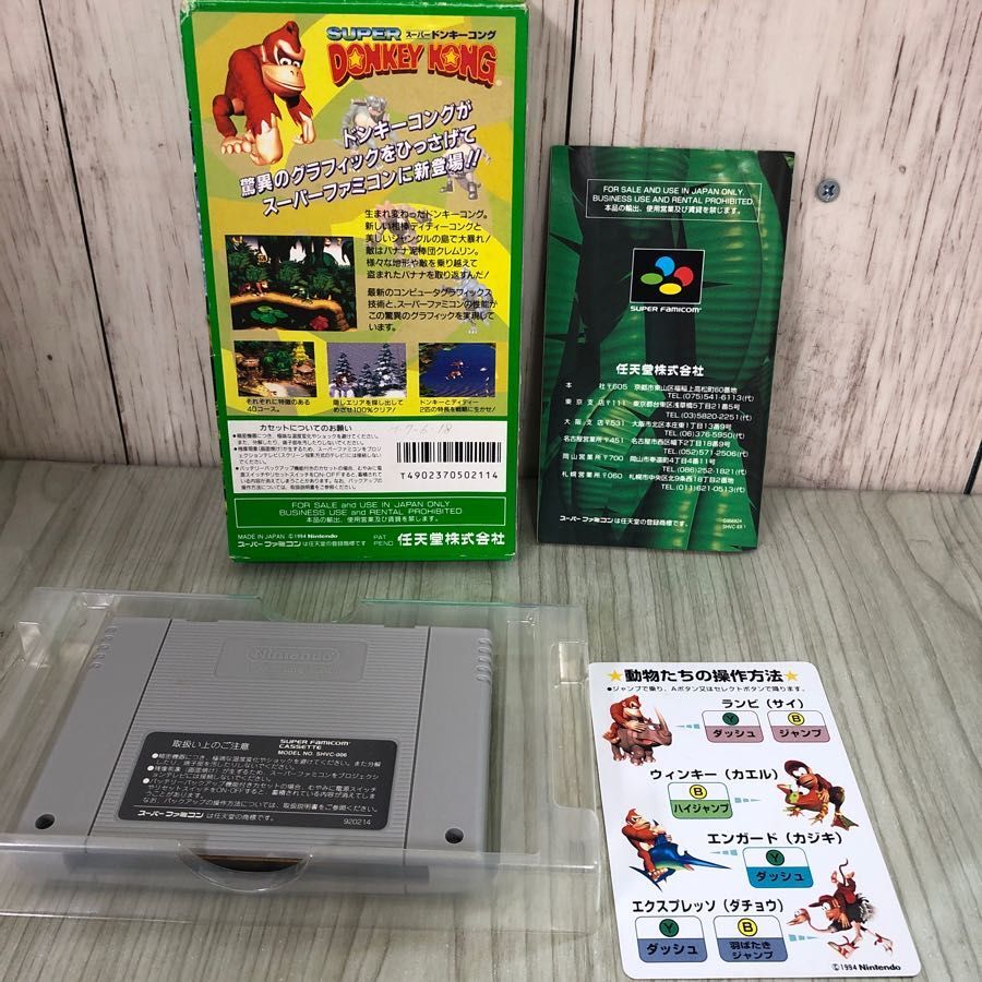 3-#SFC スーパードンキーコング SUPER DONKEY KONG 箱・取説有 スーパーファミコン スーファミ ソフト カセット 箱に書込み有 レトロゲーム_画像2