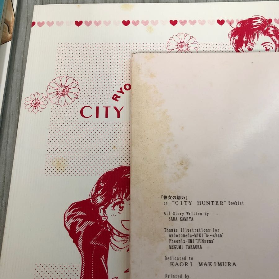 3-#計5冊まとめ 同人誌 シティーハンター CITY HUTER 1991~94年 GOGOHEVEN H・H・H TOKYO KISHI やんばるねこ協同組合 テープ跡・シミ有の画像3