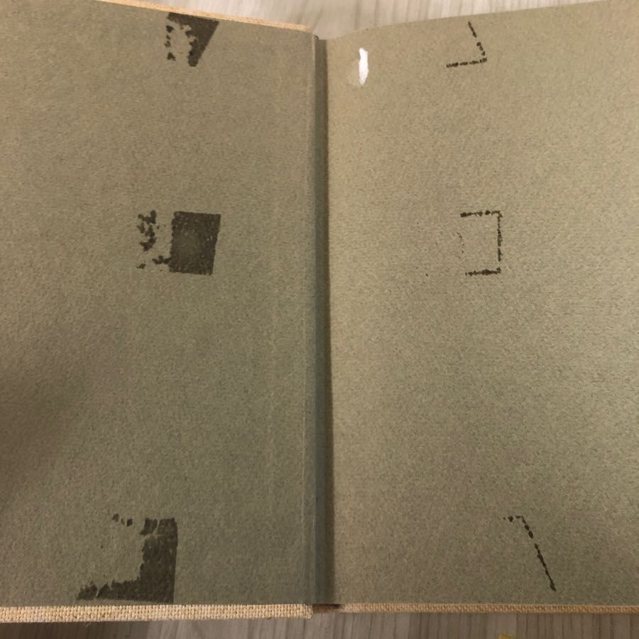 3-#佐藤佐太郎 全歌集 1977年 昭和52年 11月 10日 講談社 外カバー・函付 テープ跡・書込み有 短歌 歌集開題 輕風 軽風 歩道 しろたへ_画像8