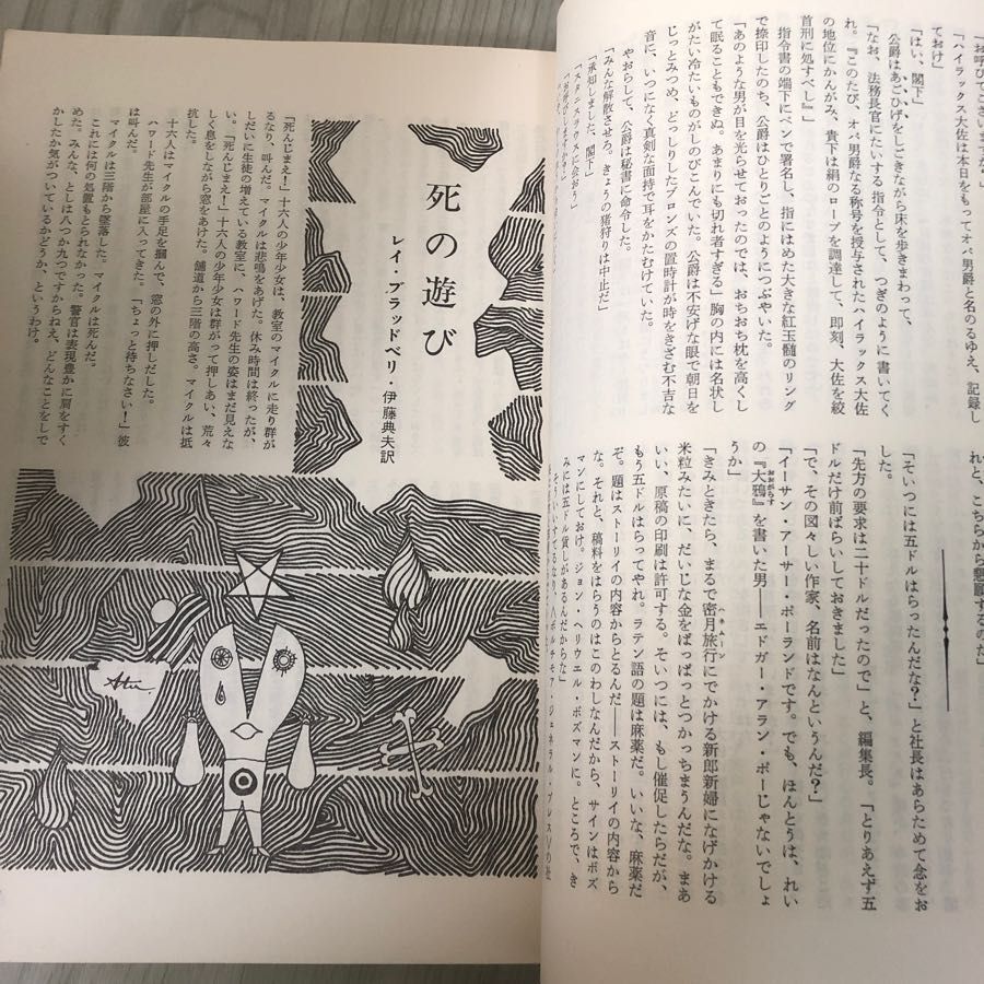 3-# all 12 pcs. summarize .. mistake teli magazine 1967 year Showa era 42 year 1~12 month number . river bookstore some stains * rust * scratch have .. person waste ....... woman ... place 