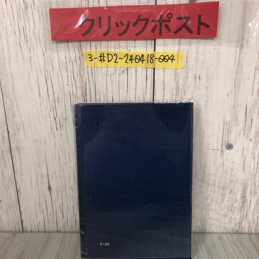 3-#もう一人のわたし エンツラー 庄司篤 訳 1991年 平成3年 12月 8日 聖体奉仕会 新潟司教認可済 よごれ有 キリスト教 ミサと聖体 司祭_画像2