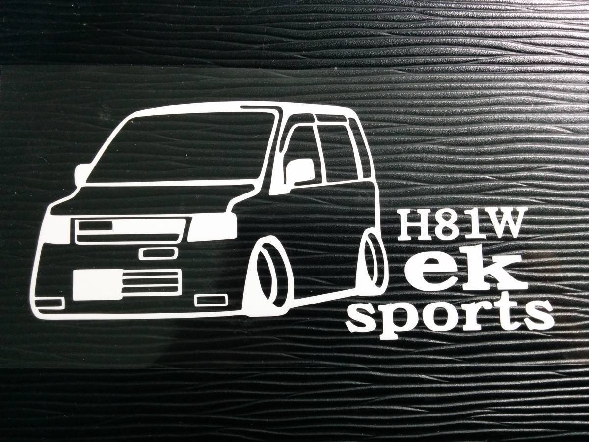 ekスポーツ 車体ステッカー H81W 三菱 MITSUBISHI 車高短仕様 軽自動車の画像1