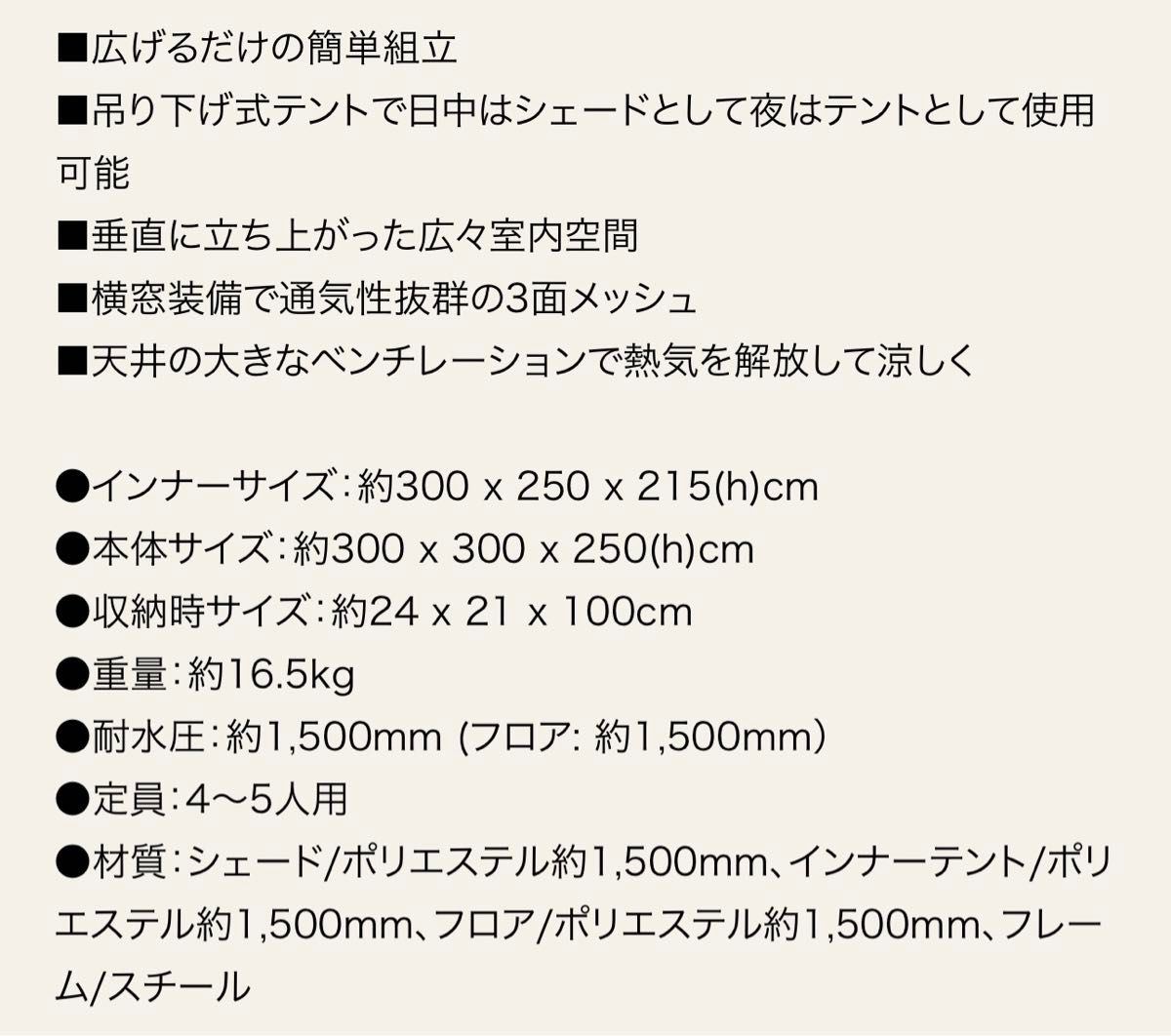 送料無料◆未使用　コールマンColemanパーティーキャビン3025◆キャンプ・BBQ・海水浴などに