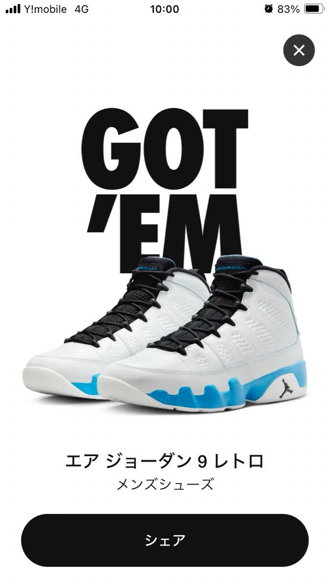 NIKE AIR JORDAN9